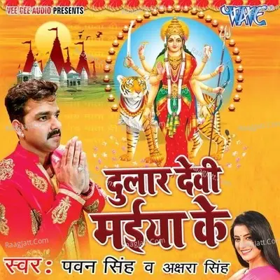 Dular Devi Maiya Ke - Pawan Singh cover album