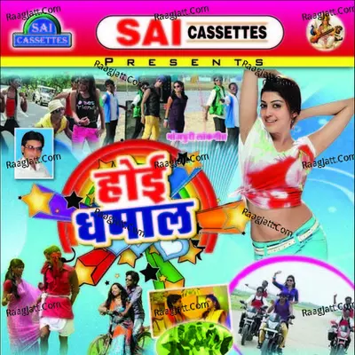 Hoi Dhmaal - R Ranjha cover album