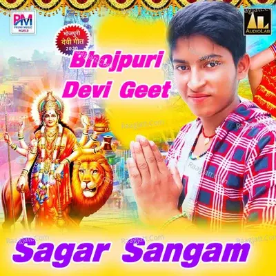 Bhojpuri Devi Geet-Sagar Sangam - Sagar Sangam cover album