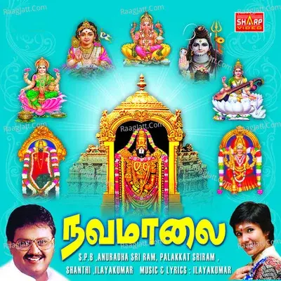 Nava Maalai - Ilayakumar cover album