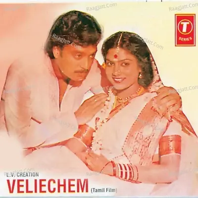 Veliechem - manoj gyan cover album