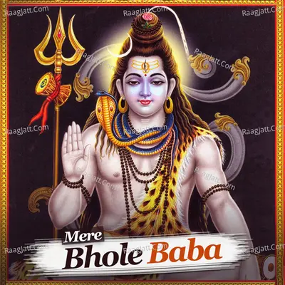 Mere Bhole Baba - Suman Rajesh cover album