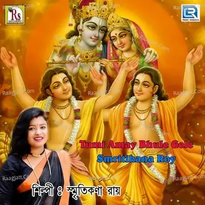 Tumi Amay Bhule Gele - Smritikana Roy cover album