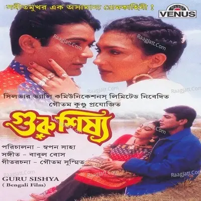 Guru Sishya - Babul Bose cover album