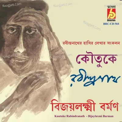 Kautuke Rabindranath -  cover album