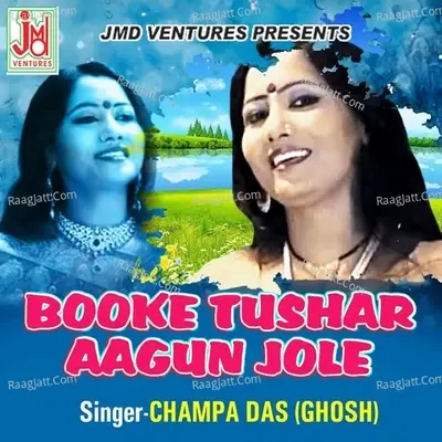 Booke Tushar Aagun Jole - Champa Das(Ghosh) cover album