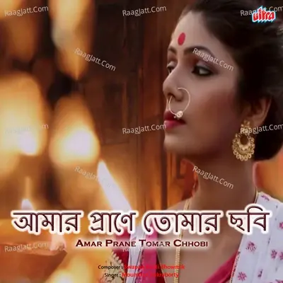 Amar Prane Tomar Chhobi - Moumita Chakraborty cover album