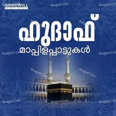 Hudaaf - Kozhikkode Aboobacker cover album