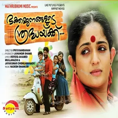 Bhakthajanangalude Shradhakku (Original Motion Picture Soundtrack) - Nadesh Shankar cover album