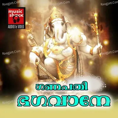 Ganapathi Bhagavane - Rameshmurali cover album