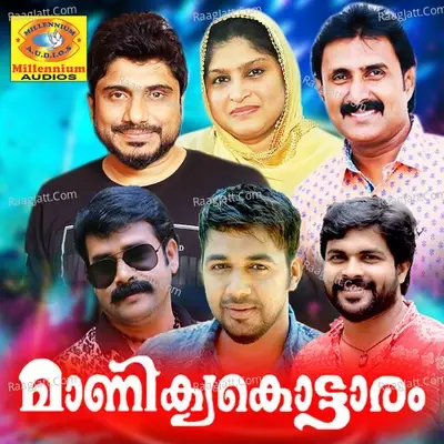 Maanikyakottaram - Bappu Velliparamba cover album