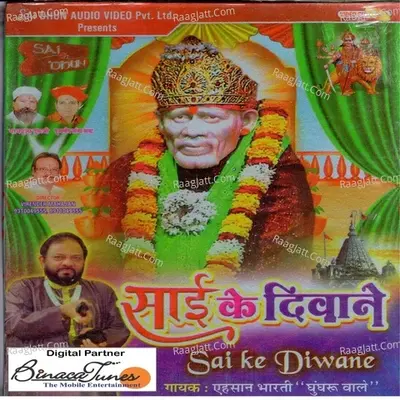 Sai Ke Diwane - Ehsaan Bharti cover album