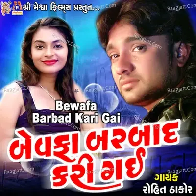 Bewafa Barbad Kari Gai - Rohit Thakor cover album