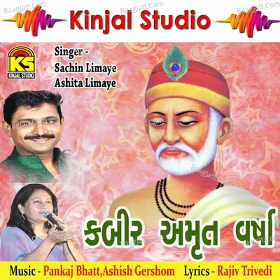 Kabir Amrut Varsha - Sachin Limaye cover album