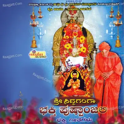 Sri Siddhaganga Bhakthi Pushpanjali - Rameshchandra cover album