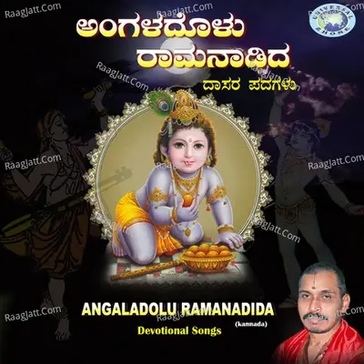 Angaladolu Ramanadida - Mysore Ramachandrachar cover album