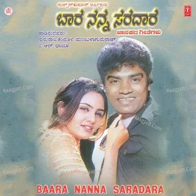 Baara Nanna Saradara - Gururaj Kendbuli cover album