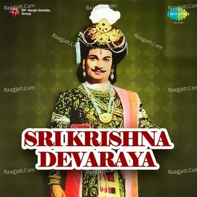 Sri Krishna Devaraya - S. Janaki cover album