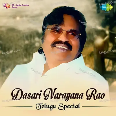 Dasari Narayana Rao Telugu Special - P. Susheela cover album