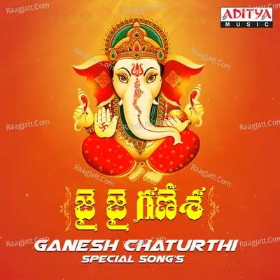 Jai Jai Ganesha Ganesh Chaturthi Special Songs - Ilaiyaraaja cover album