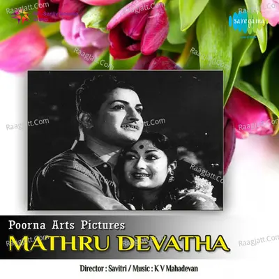 Mathru Devatha - k v mahadevan cover album