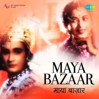 Maya Bazaar (Telugu) - Ghanatasala cover album