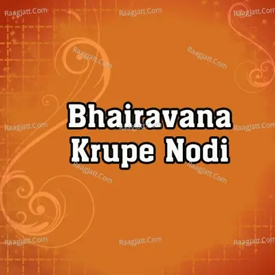 Bhairavana Krupe Nodi - Shalini Deshpande cover album