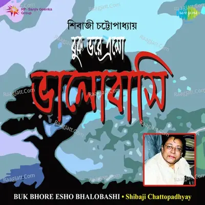 Buk Bhare Esho Bhalobashi - Sivaji Chatterjee cover album