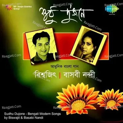 Shudhu Dujane Biswajit And Basabi Nandy - Biswajit Chatterjee cover album