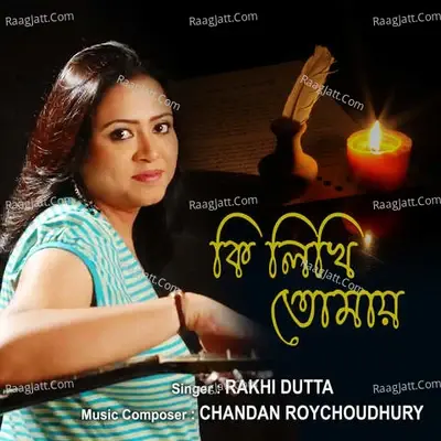 Ki Likhi Tomay - Rakhi Dutta cover album