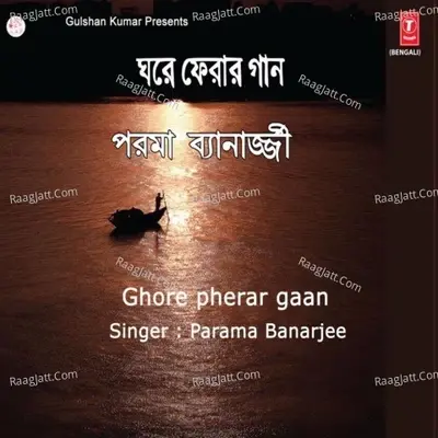 Ghore Pherar Gaan - Parama Banarjee cover album