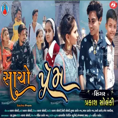 Sacho Prem - Prakash Solanki cover album