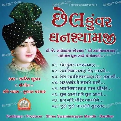 Chhel Kunvar Ghanshyamji -  cover album