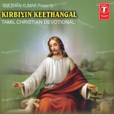 Kirbiyin Keethangal - Bhushan Dua cover album