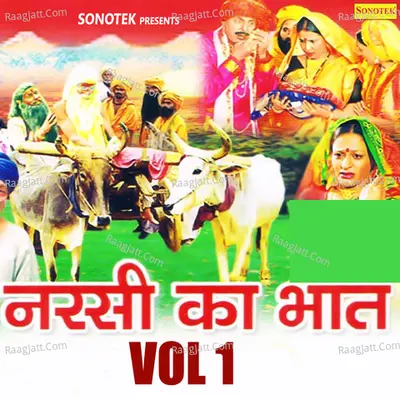 Narsi Ka Bhat Vol 1 -  cover album