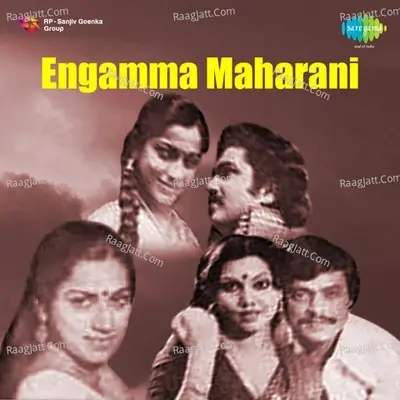 Engamma Maharani - S. P. Sailaja cover album