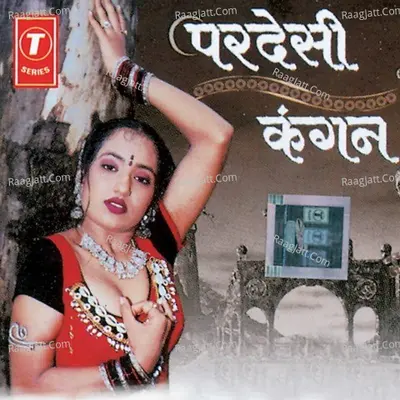 Pardesi Kangan - Imtiaz Bharti cover album