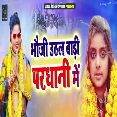 Bhauji Uthal Badi Pardhani Me - Ujala Yadav cover album