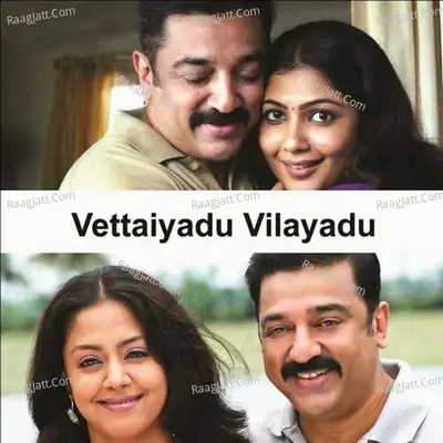 Vettaiyadu Vilayadu (Original Motion Picture Soundtrack) - Harris Jayaraj cover album