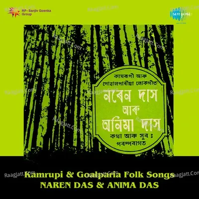 Assamese Folk Songs - Rameswar Pathak cover album