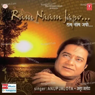 Ram Naam Japo - Anup Jalota cover album