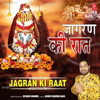 Jagran Ki Raat - Keshav Sharma cover album