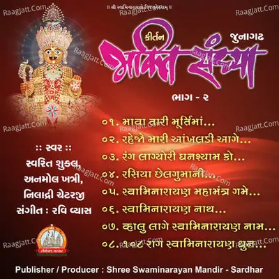 Bhakti Sandhya Junagadh Part - 02 Swaminarayan Kirtan -  cover album