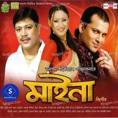 Maina - Anupam Saikia cover album