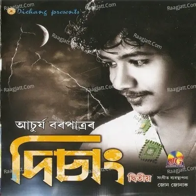 Dishang Dwitiya - Tarali Sharma cover album