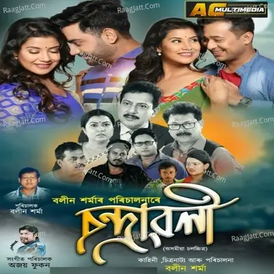 Chandrawali (Original Motion Picture Soundtrack) - Ajoy Phukan cover album