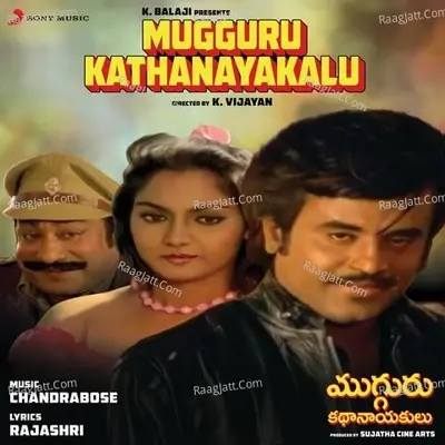 Mugguru Kathanayakalu (Original Motion Picture Soundtrack) - Chandrabose cover album