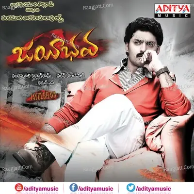 Jayeebhava - S. Thaman cover album