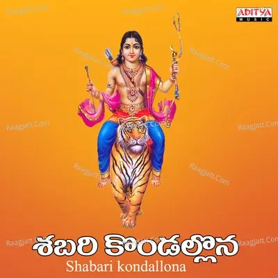 Shabarikondallona - Eelapanti Srinivasa Raju cover album