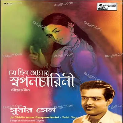 Je Chhilo Aamar Swapancharini - Subir Sen cover album